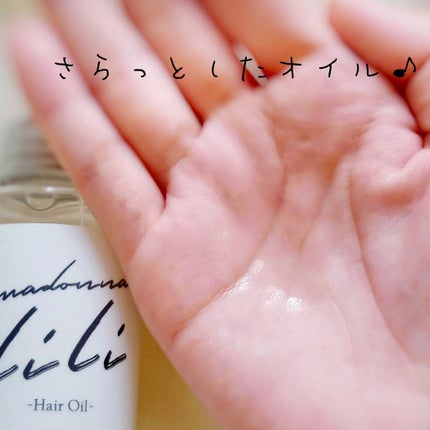マドンナ リリ ヘアオイル/MADONNA LILI/ヘアオイルを使ったクチコミ(3枚目)