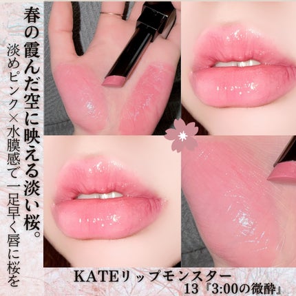 ケイト リップモンスター/KATE/口紅を使ったクチコミ(2枚目)