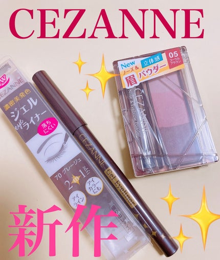 ジェルアイライナー/CEZANNE/ジェルアイライナーを使ったクチコミ(1枚目)