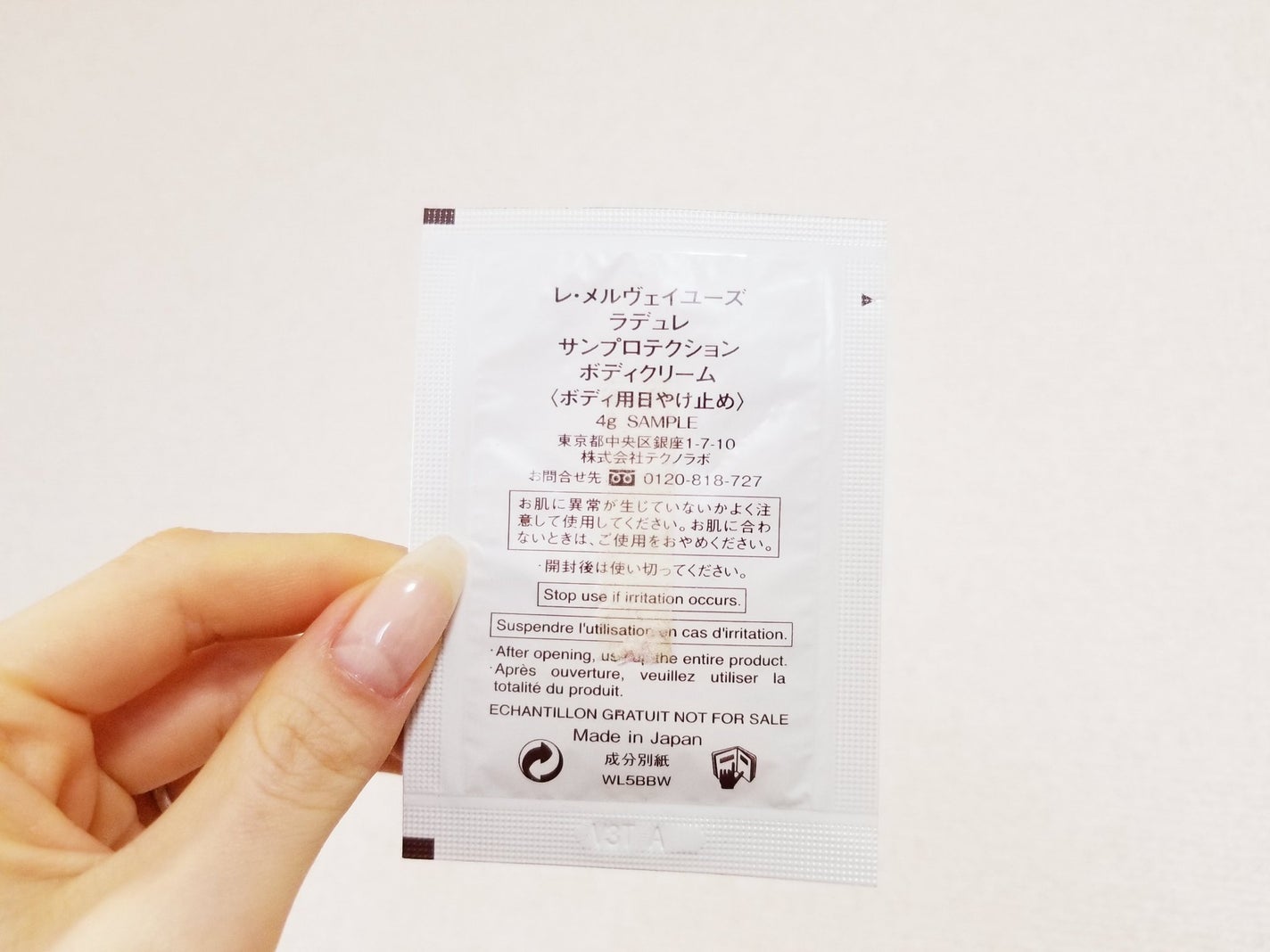 サンプロテクション ボディクリーム/レ・メルヴェイユーズ ラデュレ/日焼け止めクリームを使ったクチコミ(3枚目)