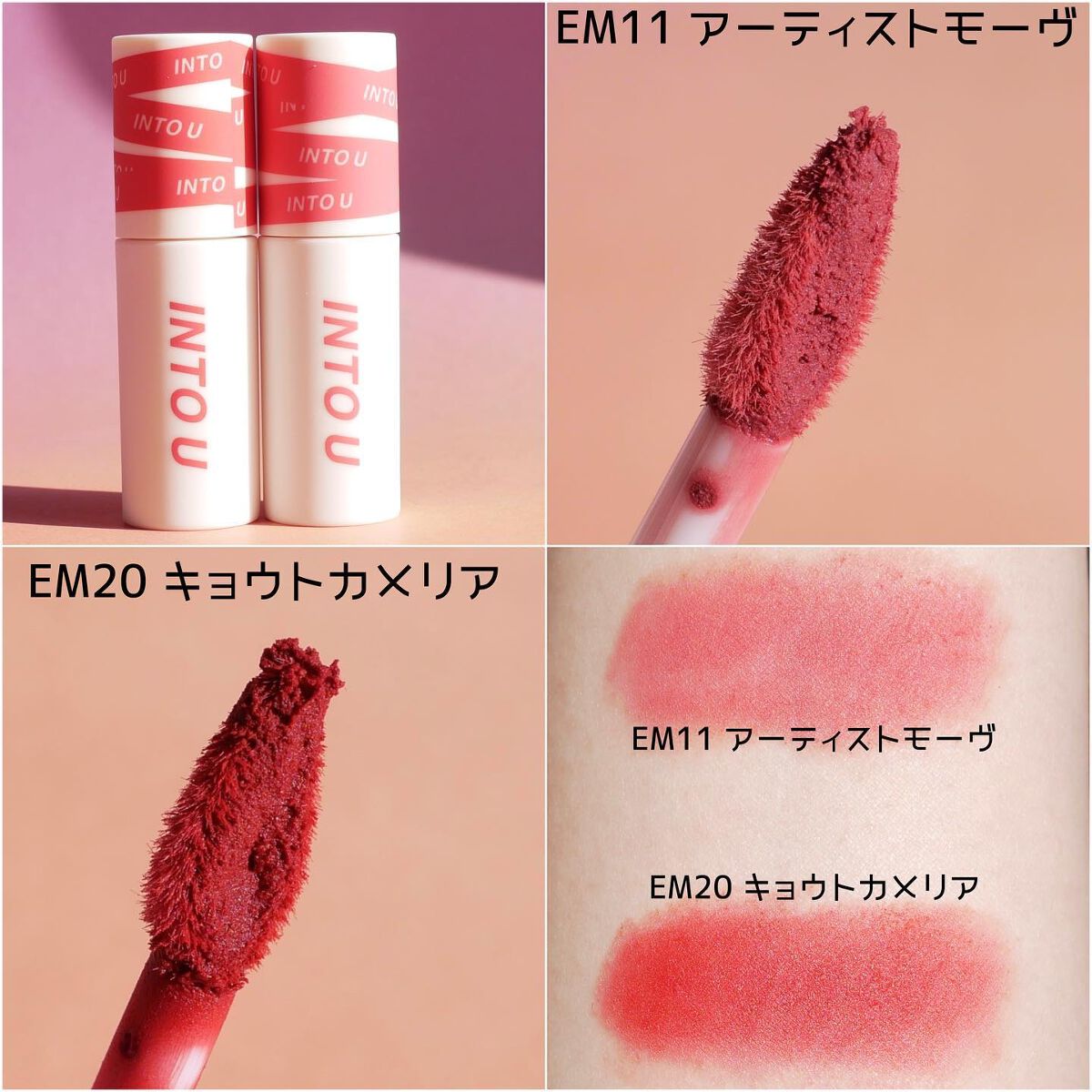 ウォーターリフレクティングリップティント/INTO U/リップティントを使ったクチコミ（2枚目）