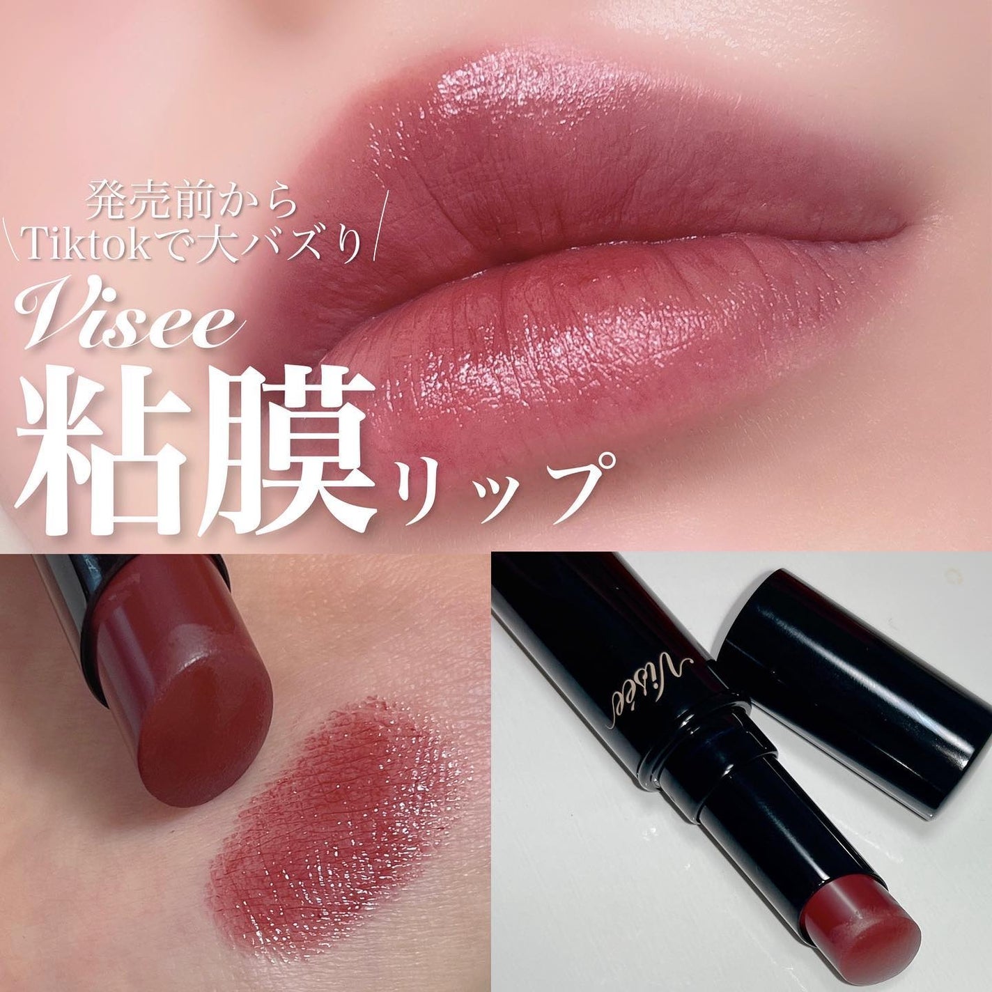 ネンマクフェイク ルージュ/Visée/口紅を使ったクチコミ(1枚目)