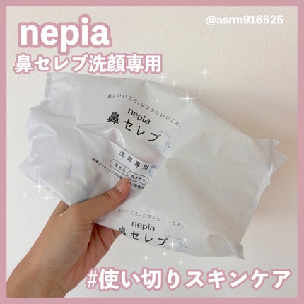 鼻セレブ 洗顔専用/ネピア/クレンジングタオルを使ったクチコミ(1枚目)