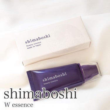 Wエッセンス/shimaboshi/美容液を使ったクチコミ（1枚目）