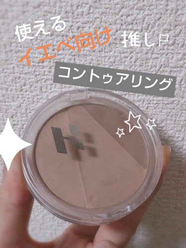 トーンチューニング シェーディング/HOLIKA HOLIKA/シェーディングを使ったクチコミ（1枚目）