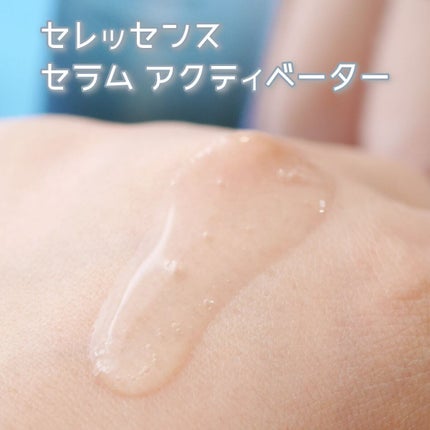 ローション アクティベーター/CELLESSENSE/化粧水を使ったクチコミ(5枚目)