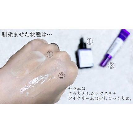 レチノールインテンシブ アドバンスドトリプルアクションアイクリーム/SOME BY MI/アイケア・アイクリームを使ったクチコミ(3枚目)