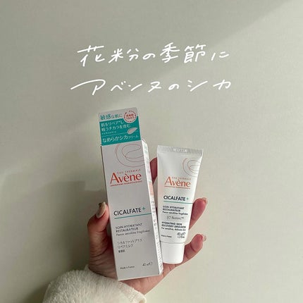 シカルファットプラス リペアミルク/アベンヌ/乳液を使ったクチコミ(1枚目)