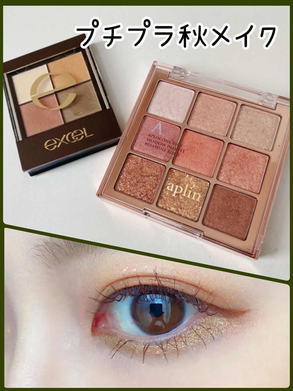 リアルクローズシャドウ/excel/アイシャドウパレットを使ったクチコミ(1枚目)