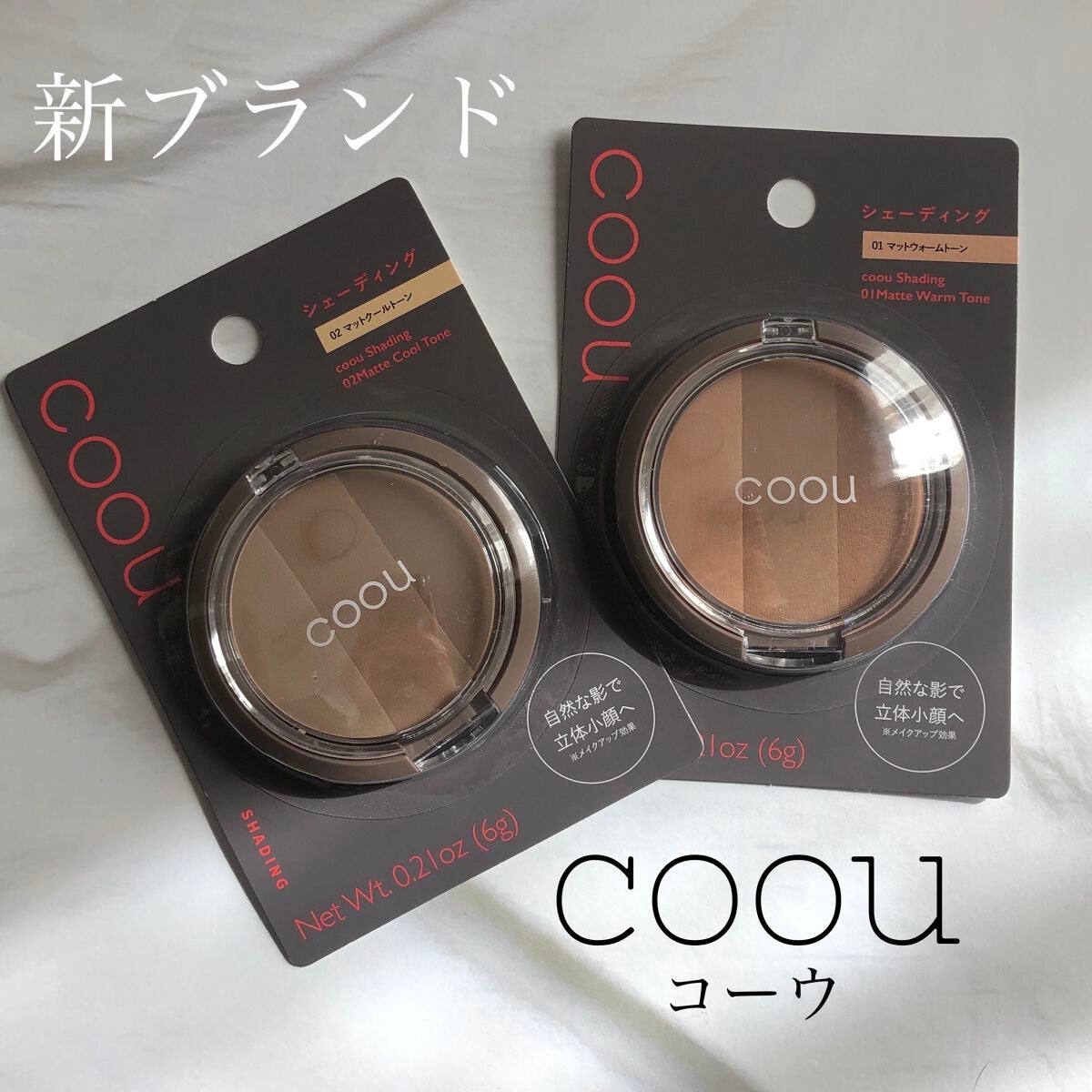 シェーディング/coou/シェーディングを使ったクチコミ(1枚目)