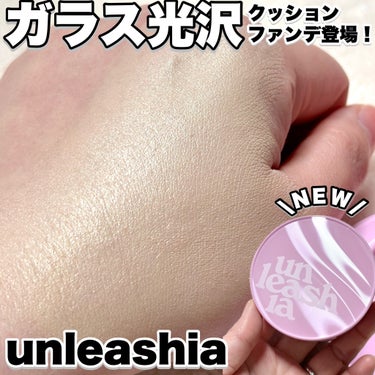 ドントタッチ ガラス ピンククッション/unleashia/クッションファンデーションを使ったクチコミ（1枚目）