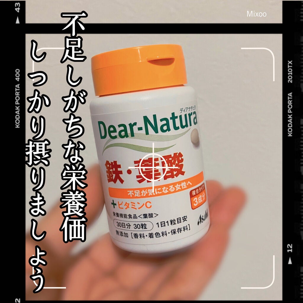 鉄・葉酸/Dear-Natura (ディアナチュラ)/健康サプリメントを使ったクチコミ(1枚目)