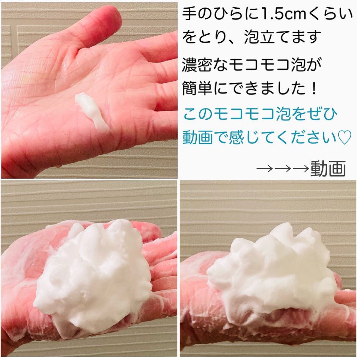 フラルネ ストリンギー ウォッシュ/ALBION/洗顔フォームを使ったクチコミ（3枚目）