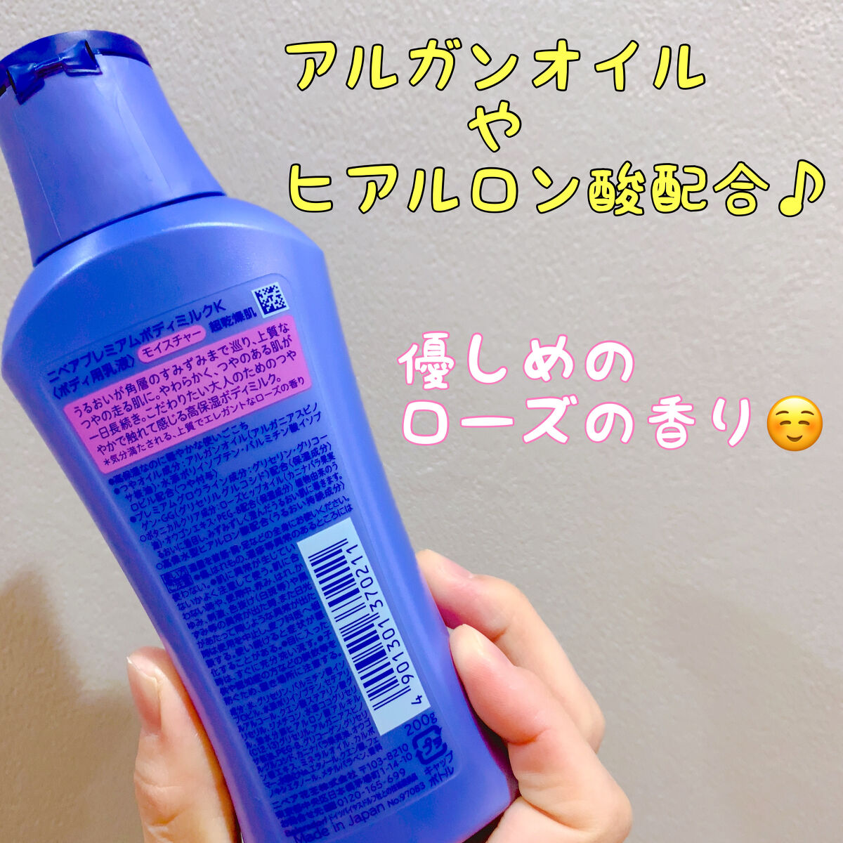 ニベア プレミアムボディミルク モイスチャー/ニベア/ボディミルクを使ったクチコミ（2枚目）