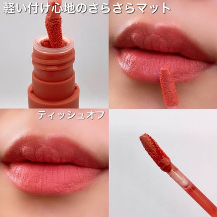 フィクシングティント/ETUDE/リップティントを使ったクチコミ(4枚目)