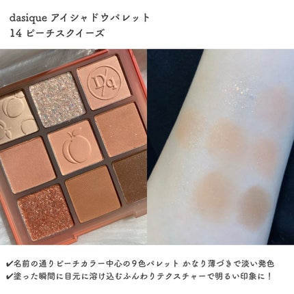 プロ アイ パレット/CLIO/アイシャドウパレットを使ったクチコミ(4枚目)