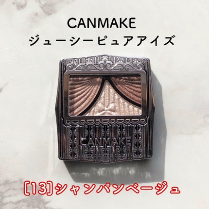 ジューシーピュアアイズ/キャンメイク/アイシャドウパレットを使ったクチコミ(2枚目)