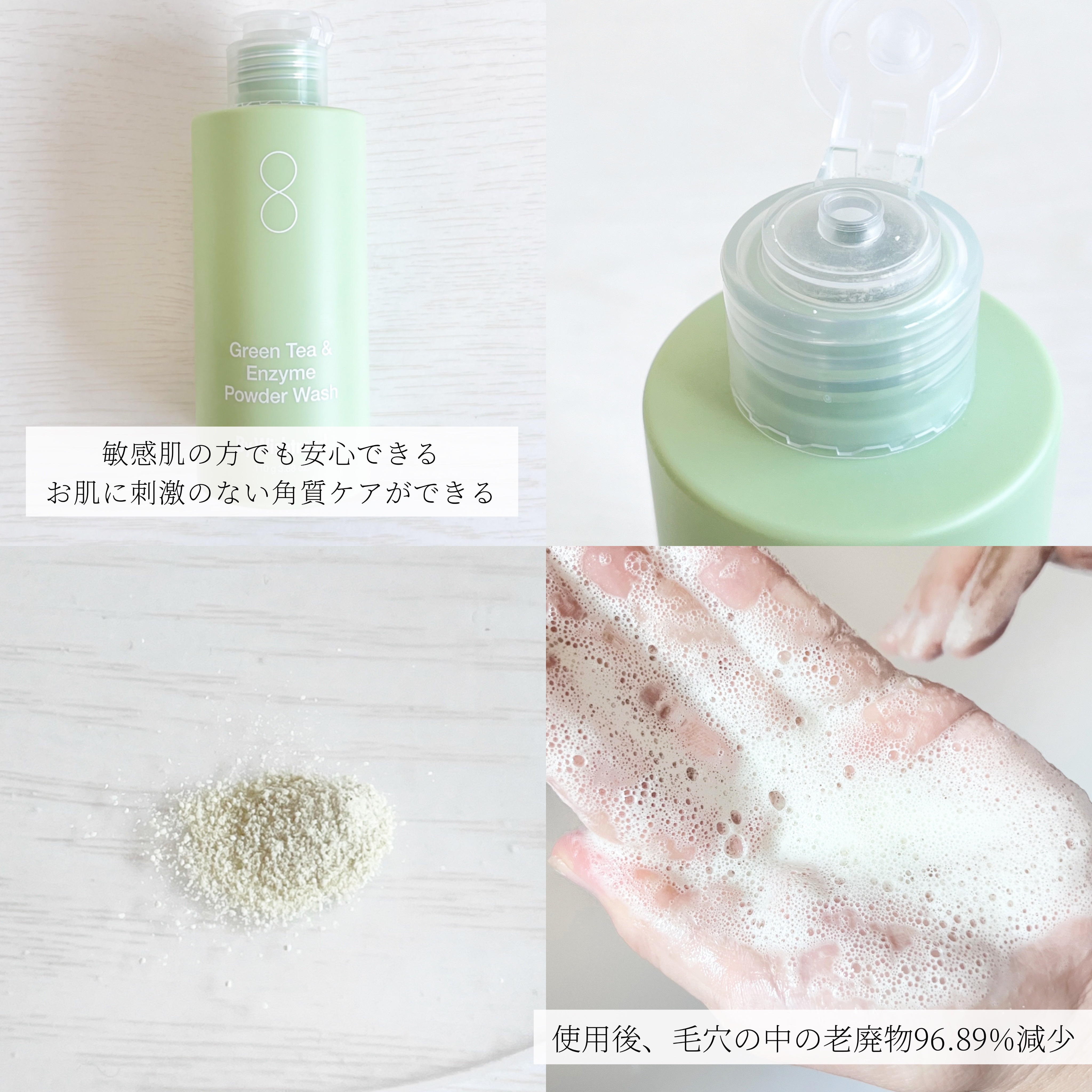 グリーンティー&エンザイムパウダーウォッシュ/By Wishtrend/洗顔パウダーを使ったクチコミ（2枚目）