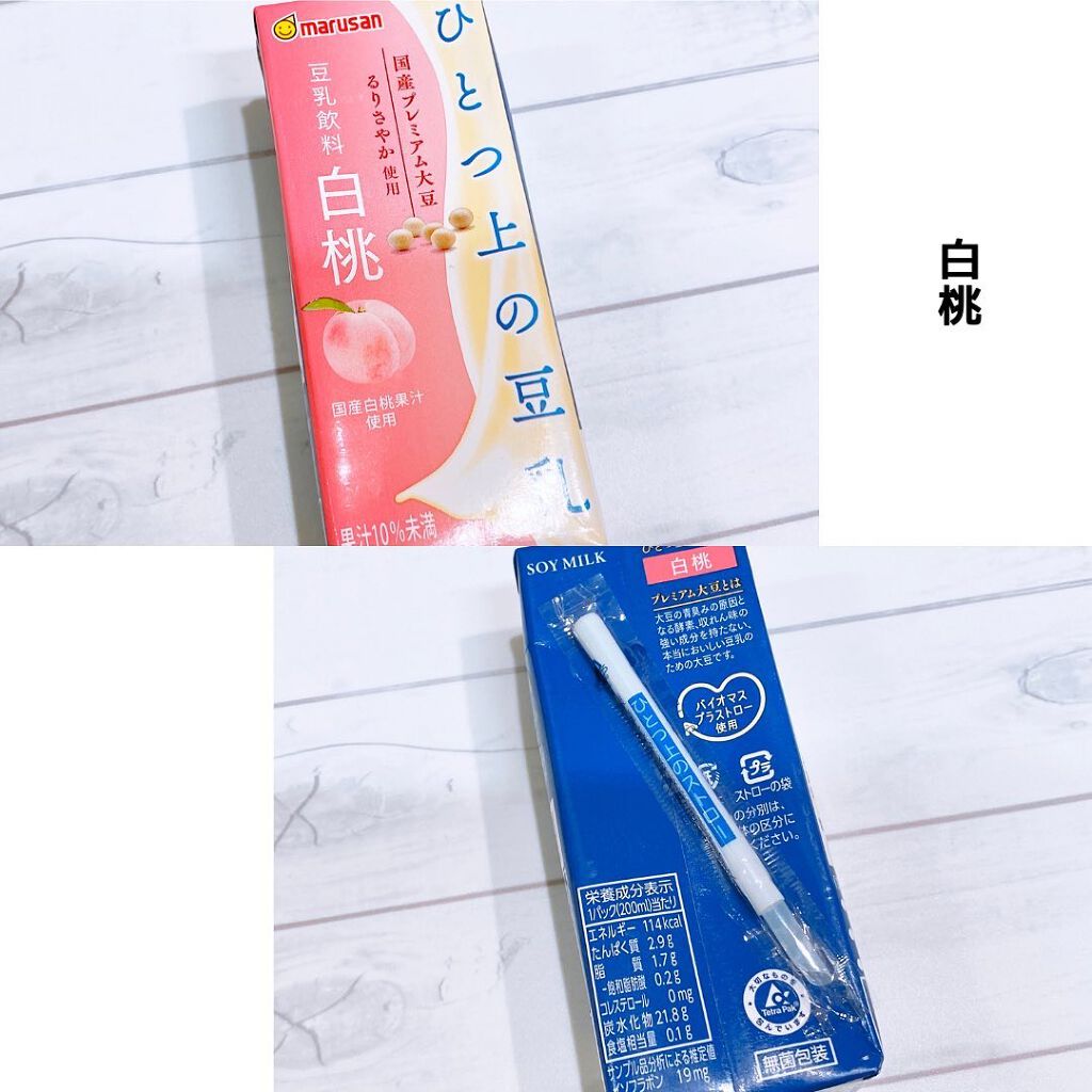 ひとつ上の豆乳 成分無調整豆乳/マルサンアイ/豆乳飲料を使ったクチコミ(6枚目)
