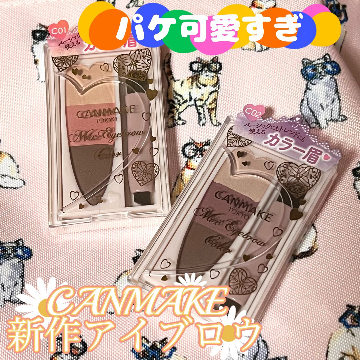 ミックスアイブロウカラー/キャンメイク/パウダーアイブロウを使ったクチコミ(1枚目)