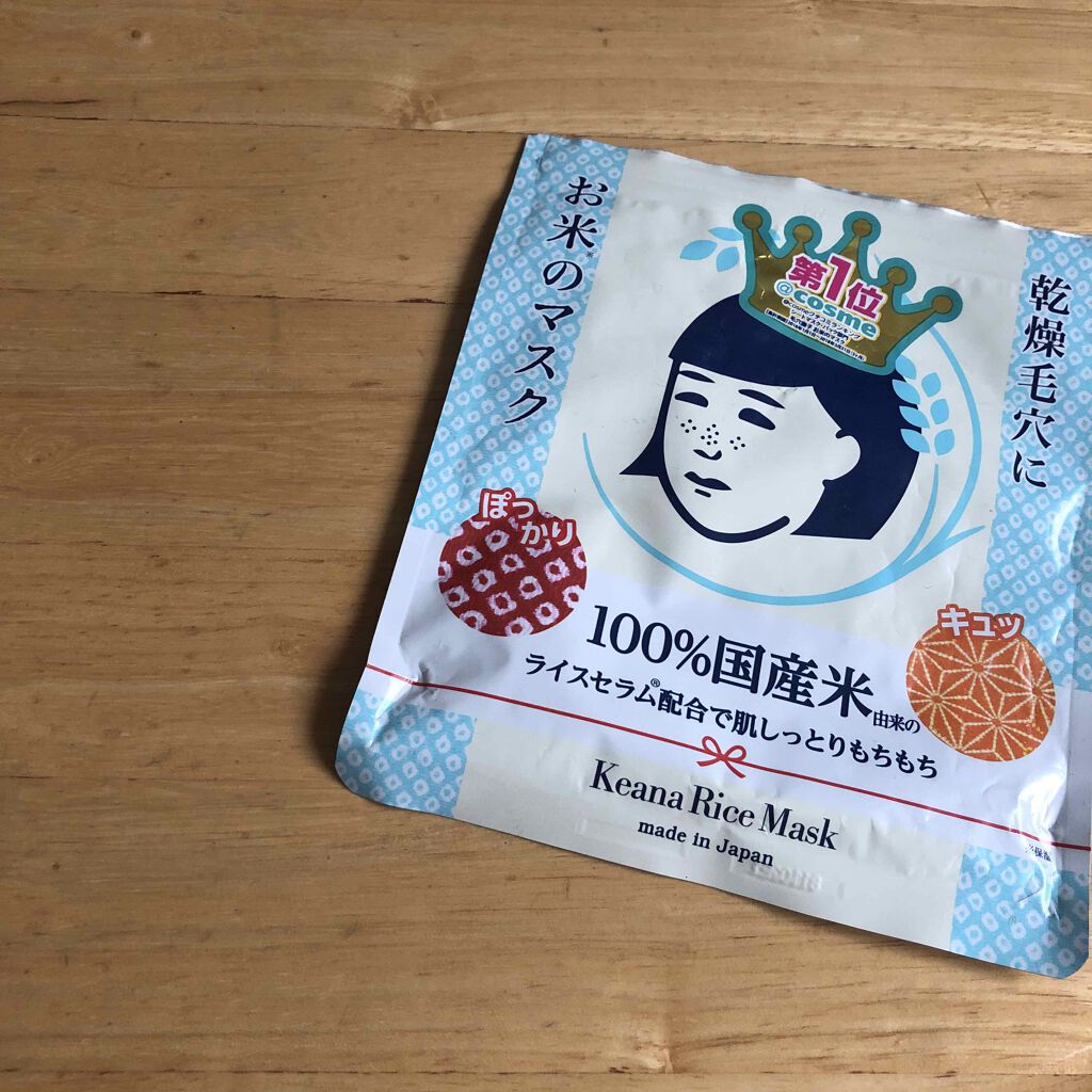 お米のマスク/毛穴撫子/シートマスク・パックを使ったクチコミ(1枚目)