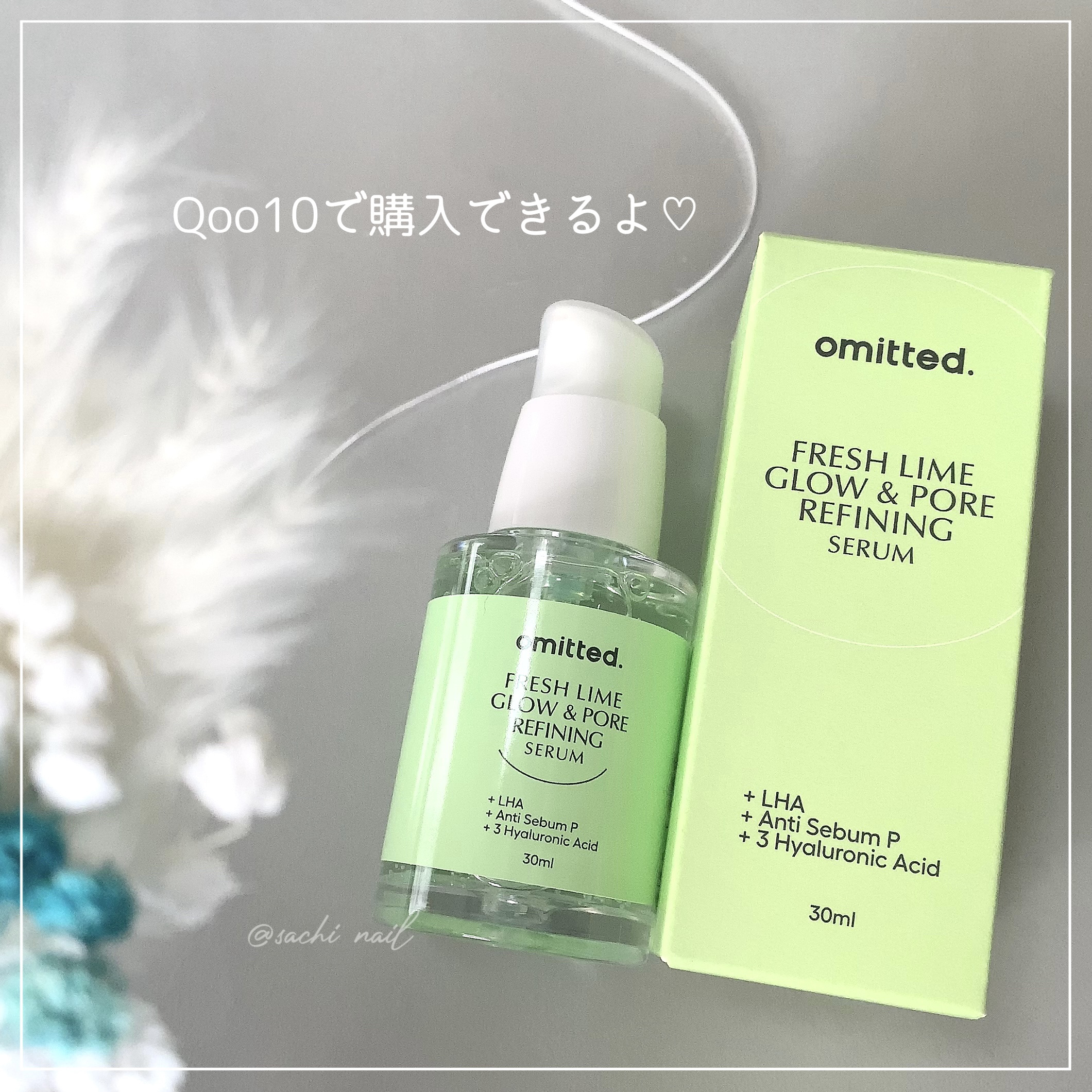 フレッシュライムLHA ツヤ肌毛穴セラム/omitted./美容液を使ったクチコミ（3枚目）