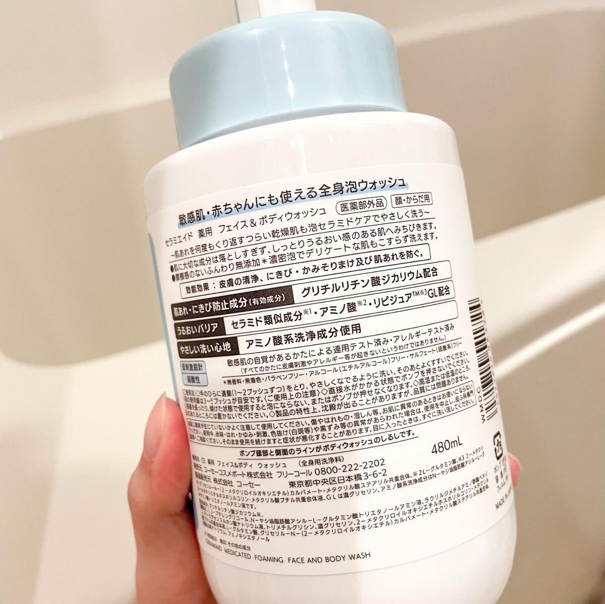 薬用 フェイス＆ボディウォッシュ/セラミエイド/ボディソープを使ったクチコミ（3枚目）