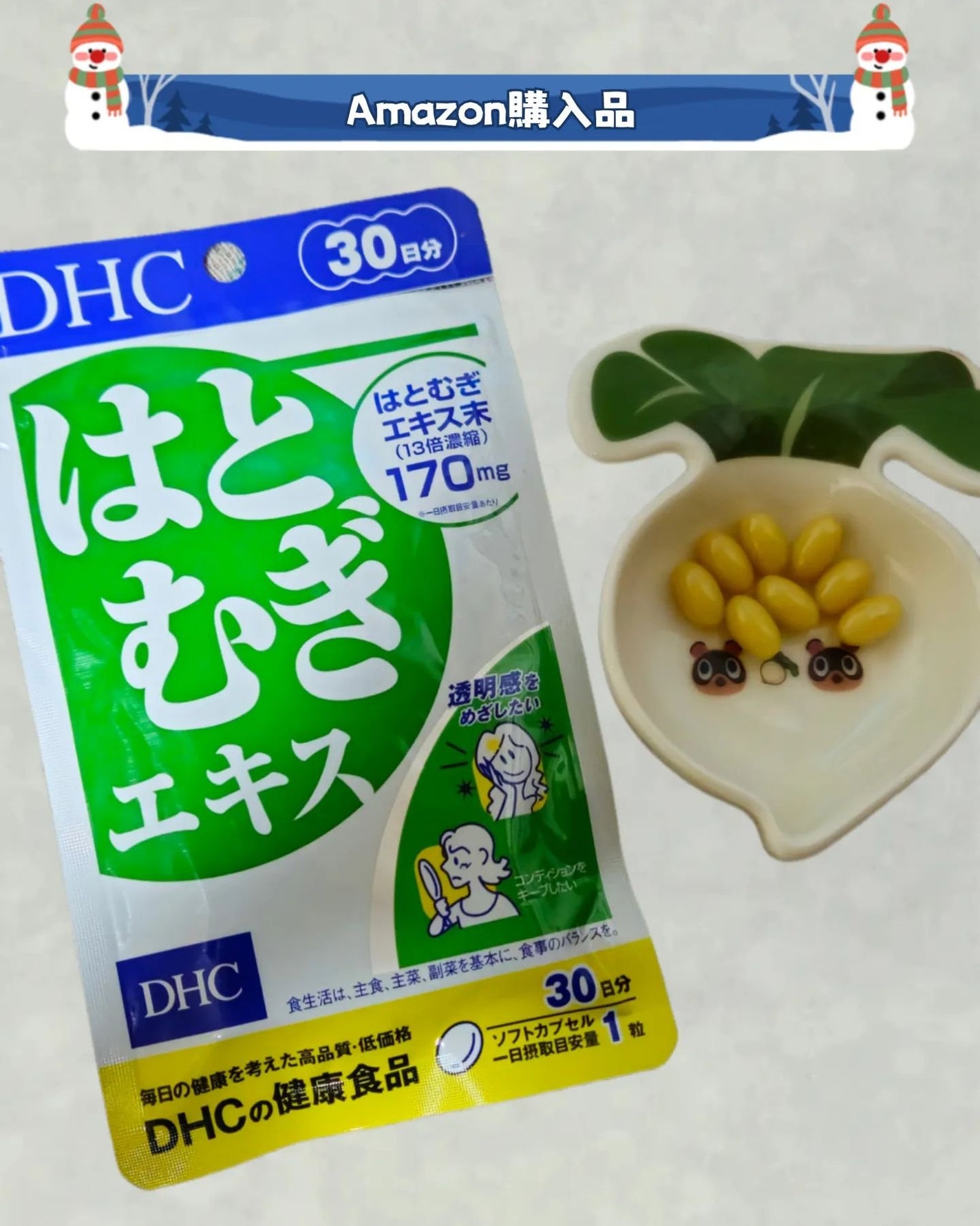 DHC はとむぎエキス/DHC/健康サプリメントを使ったクチコミ(1枚目)
