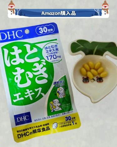 DHC はとむぎエキス/DHC/健康サプリメントを使ったクチコミ（1枚目）