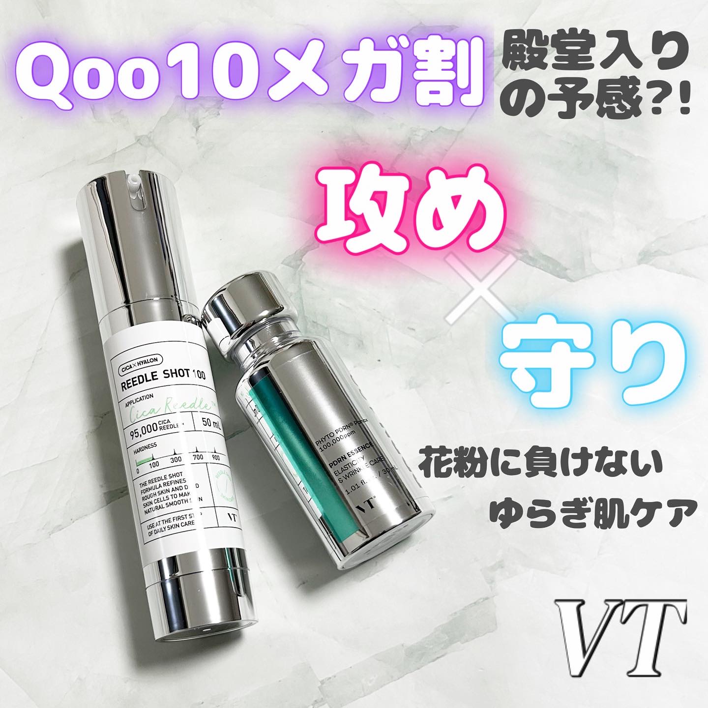 リードルショット100/VT/美容液を使ったクチコミ（1枚目）