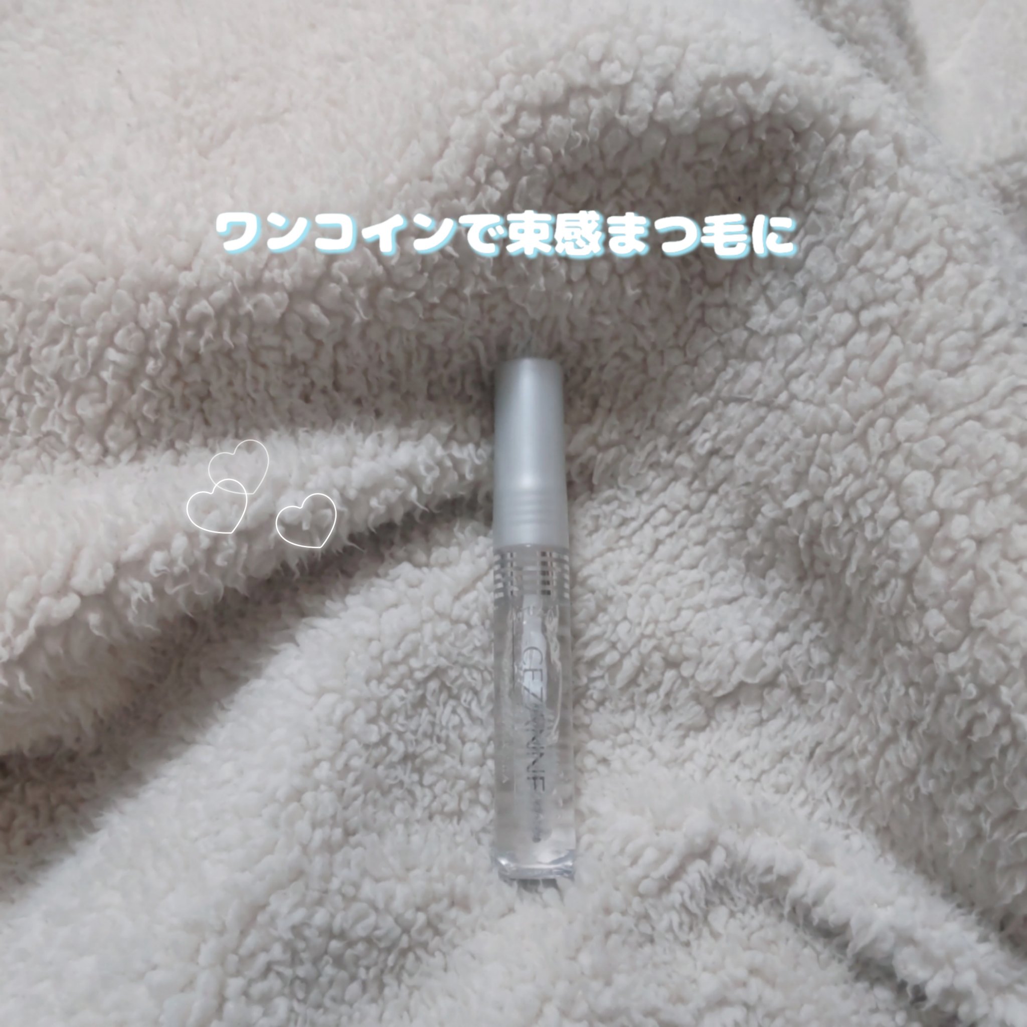 クリア マスカラR/CEZANNE/マスカラ下地を使ったクチコミ（1枚目）