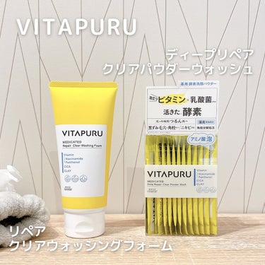 ビタプル リペア クリアウォッシングフォーム/VITAPURU/洗顔フォームを使ったクチコミ（1枚目）