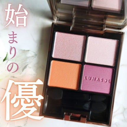 アイカラーレーション/LUNASOL/アイシャドウパレットを使ったクチコミ(1枚目)