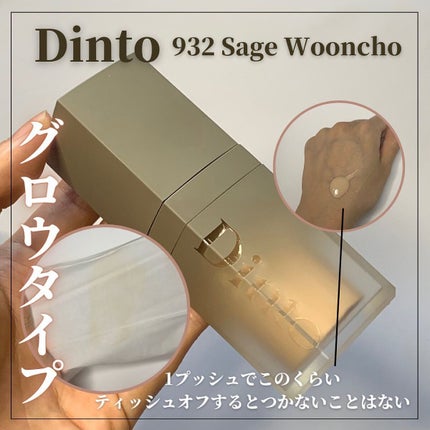 雲楚ブラーグローイファンデーション/Dinto/リキッドファンデーションを使ったクチコミ(2枚目)