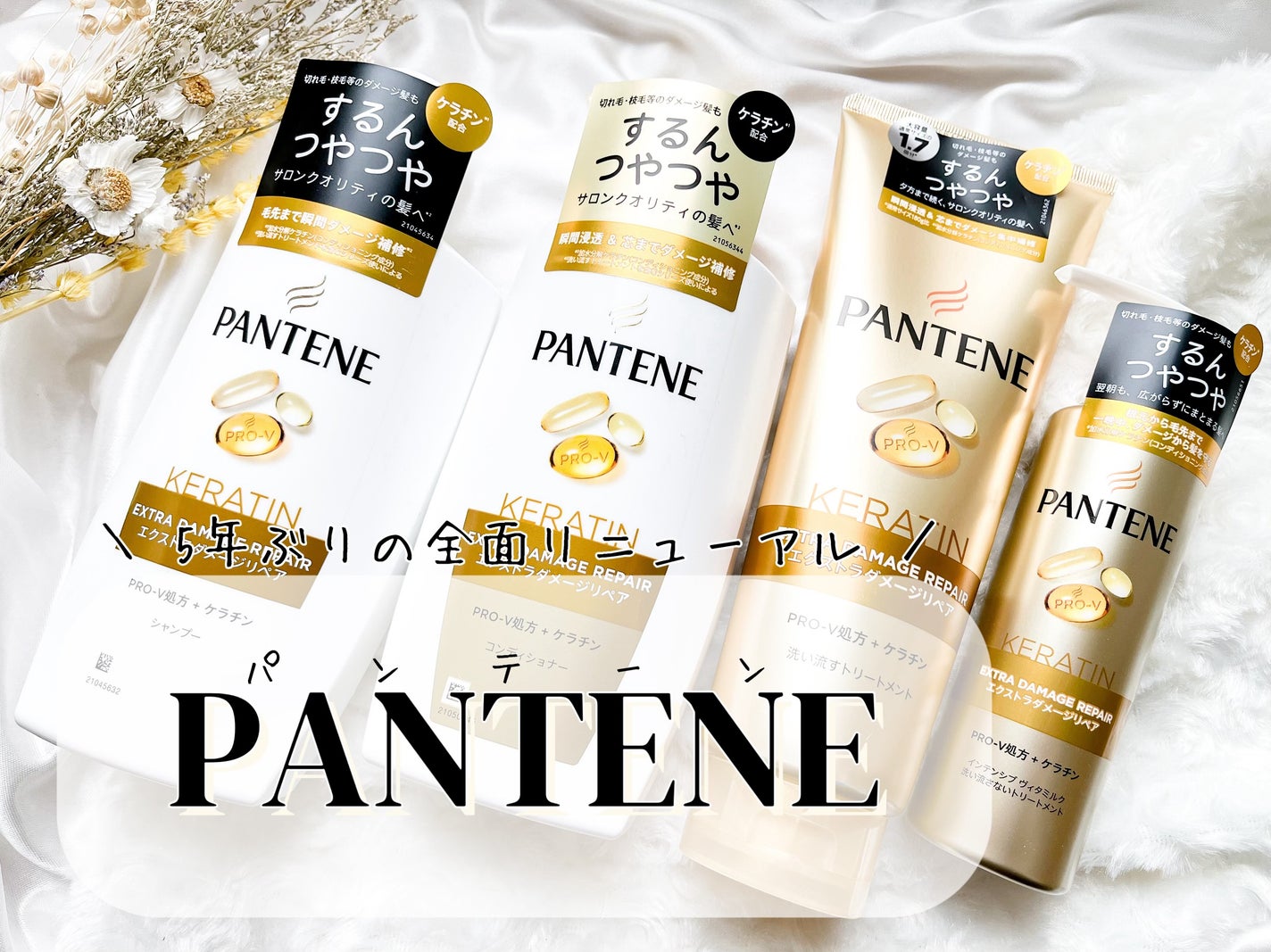 エクストラ ダメージケア シャンプー/トリートメント in コンディショナー/パンテーン/市販シャンプーを使ったクチコミ(1枚目)