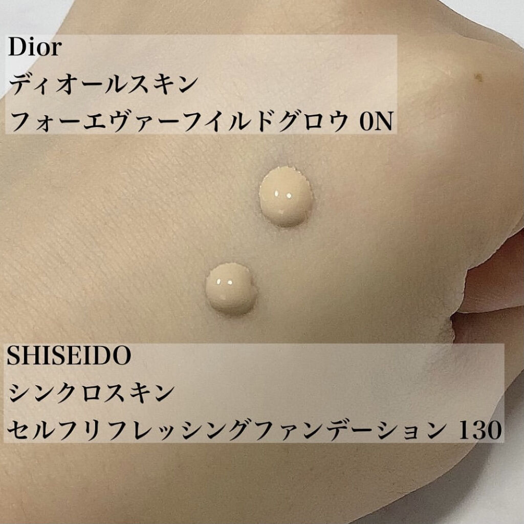 【旧】ディオールスキン フォーエヴァー フルイド グロウ/Dior/リキッドファンデーションを使ったクチコミ（2枚目）
