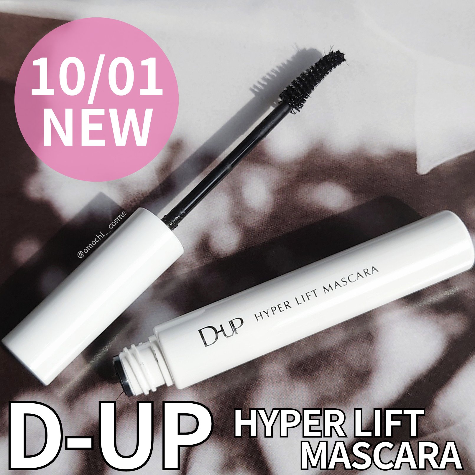 ハイパーリフトマスカラ/D-UP/マスカラを使ったクチコミ（1枚目）