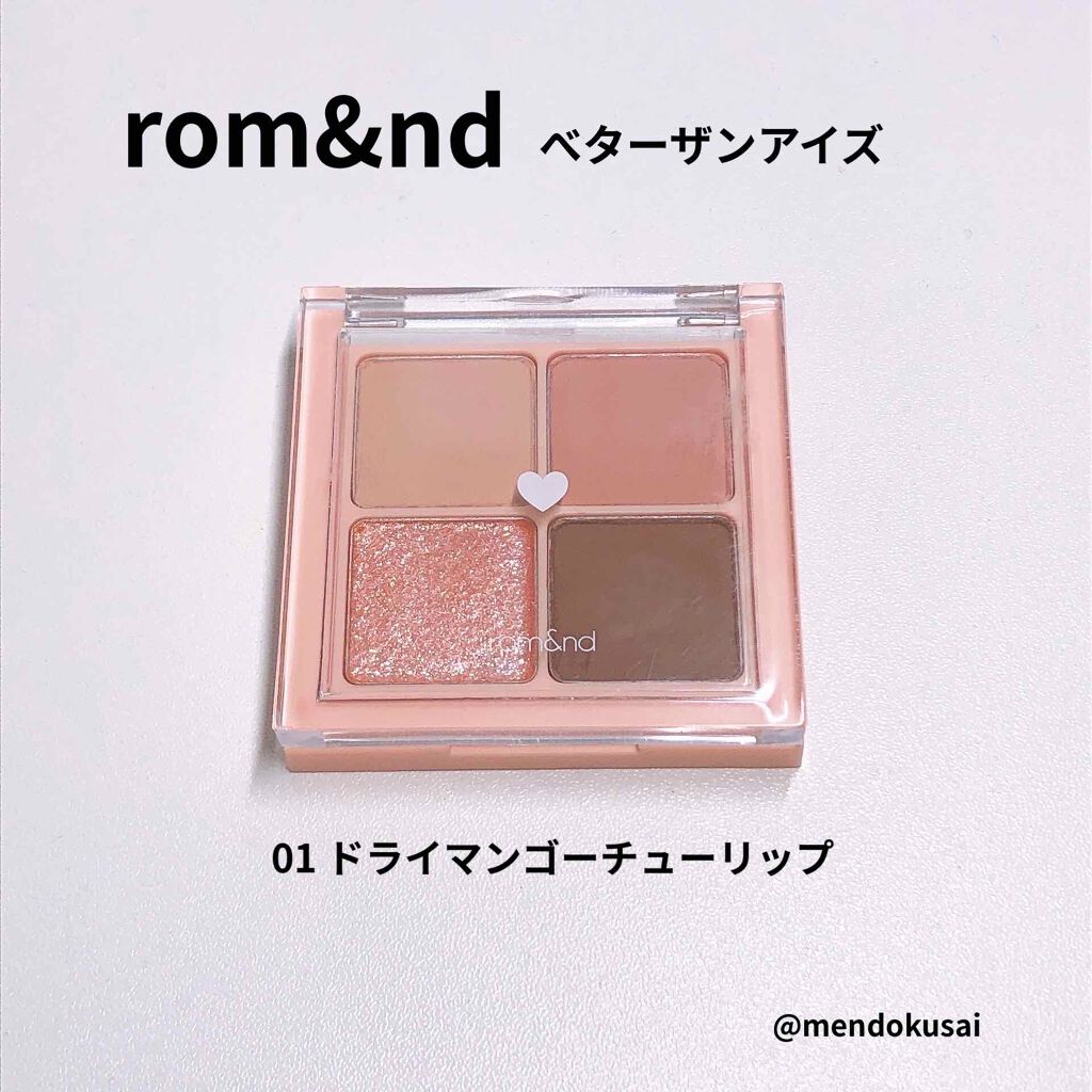 ベターザンアイズ/rom&nd/アイシャドウパレットを使ったクチコミ(1枚目)