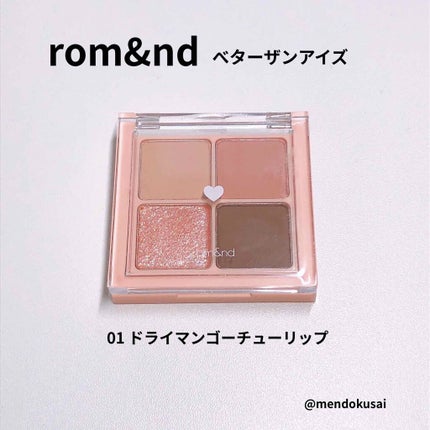 ベターザンアイズ/rom&nd/アイシャドウパレットを使ったクチコミ(1枚目)