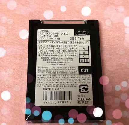 ショコラスウィート アイズ/リンメル ロンドン/アイシャドウパレットを使ったクチコミ(3枚目)