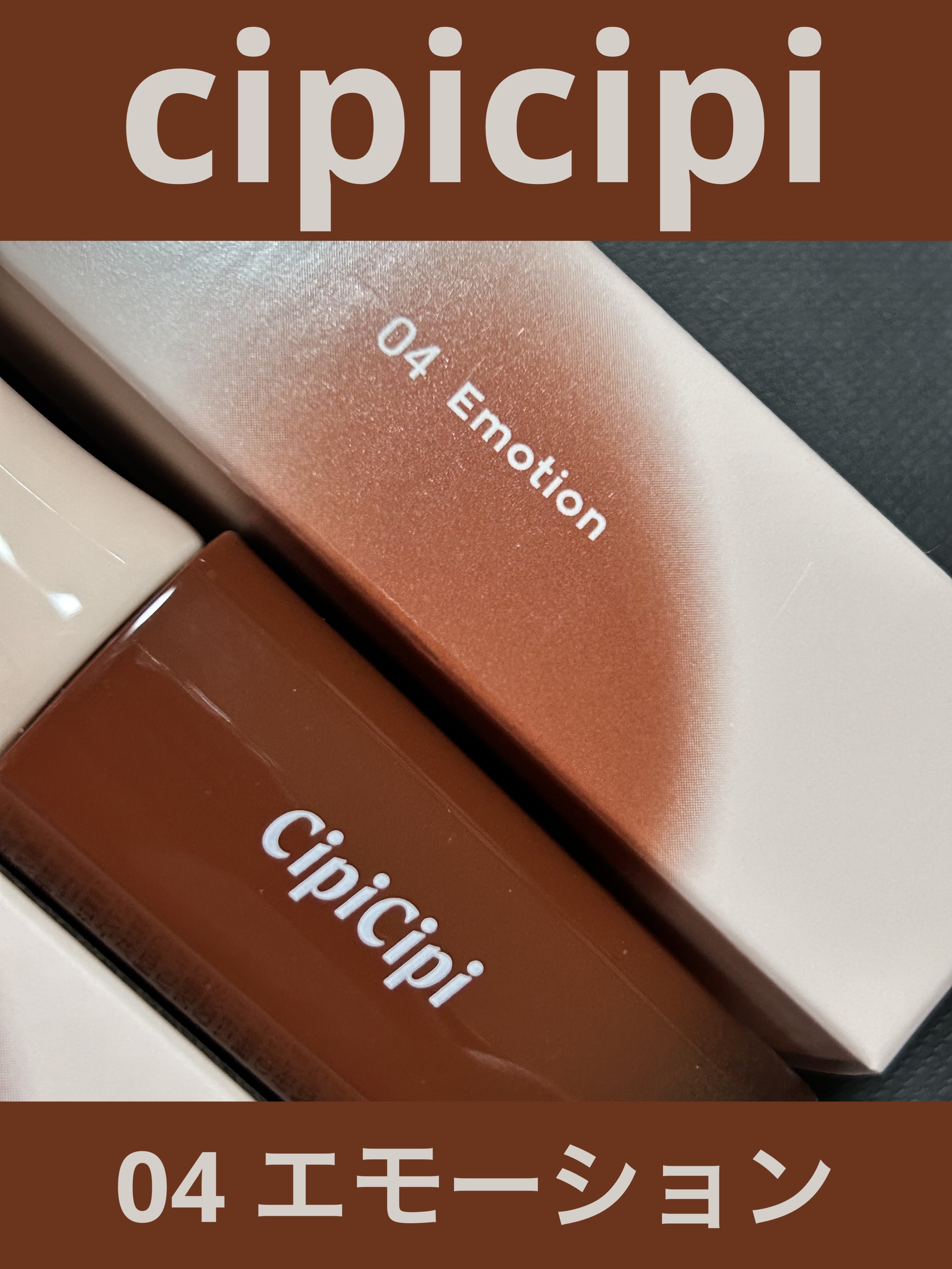 デューイフィルムティント/CipiCipi/リップティントを使ったクチコミ（3枚目）