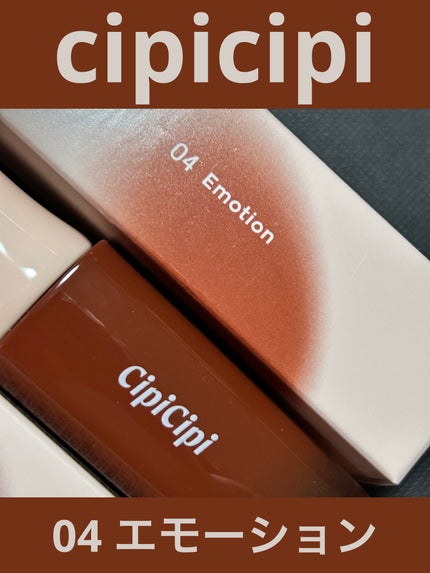 デューイフィルムティント/CipiCipi/リップティントを使ったクチコミ(3枚目)