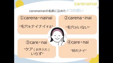 酵素洗顔パウダー/carenainai/洗顔パウダーを使ったクチコミ（2枚目）