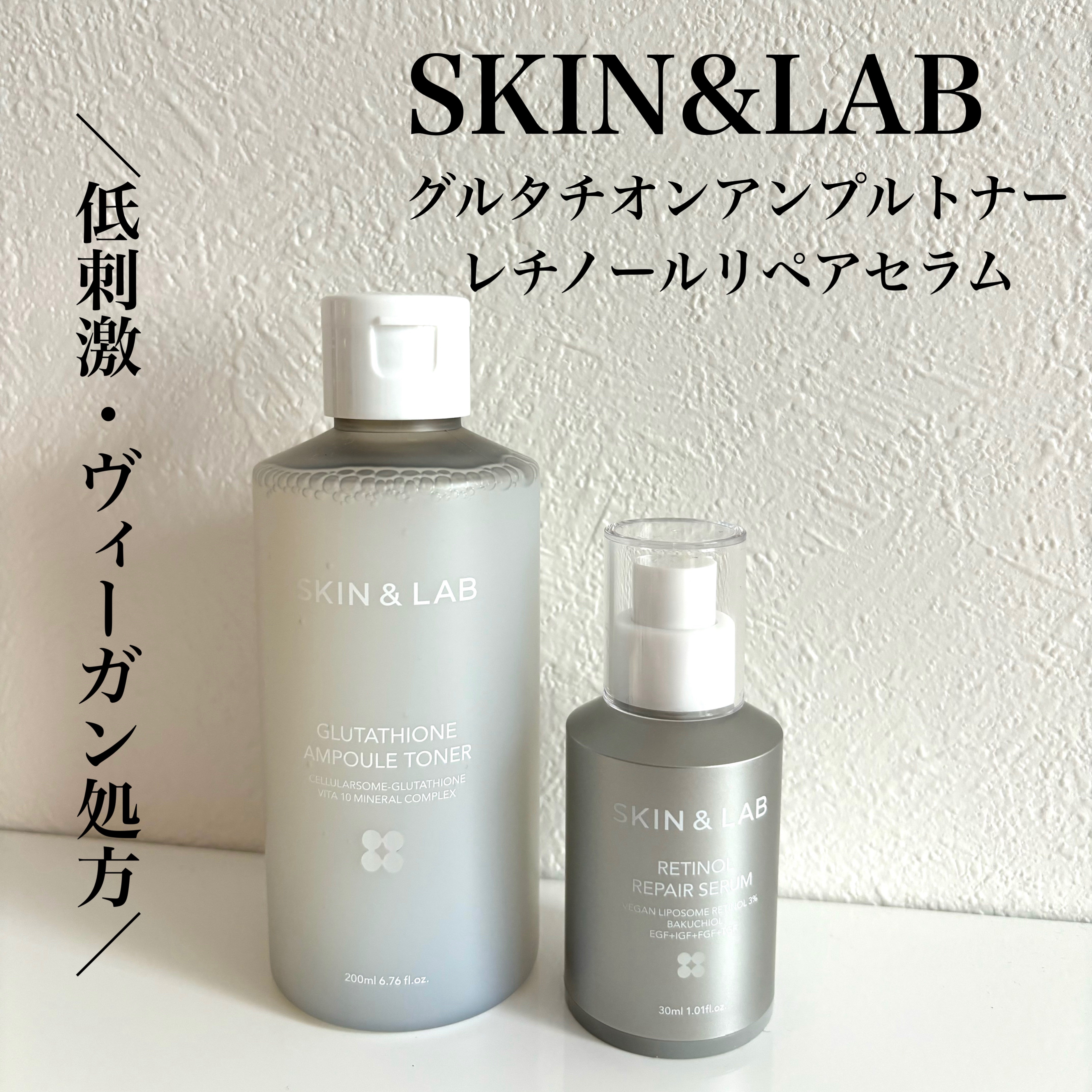 ヴィーガンリポソームレチノールセラム/SKIN&LAB/美容液を使ったクチコミ（1枚目）