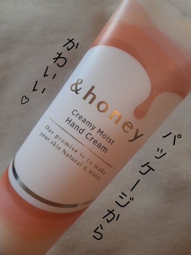 クリーミーモイスト ハンドクリーム/&honey/ハンドクリームを使ったクチコミ（2枚目）