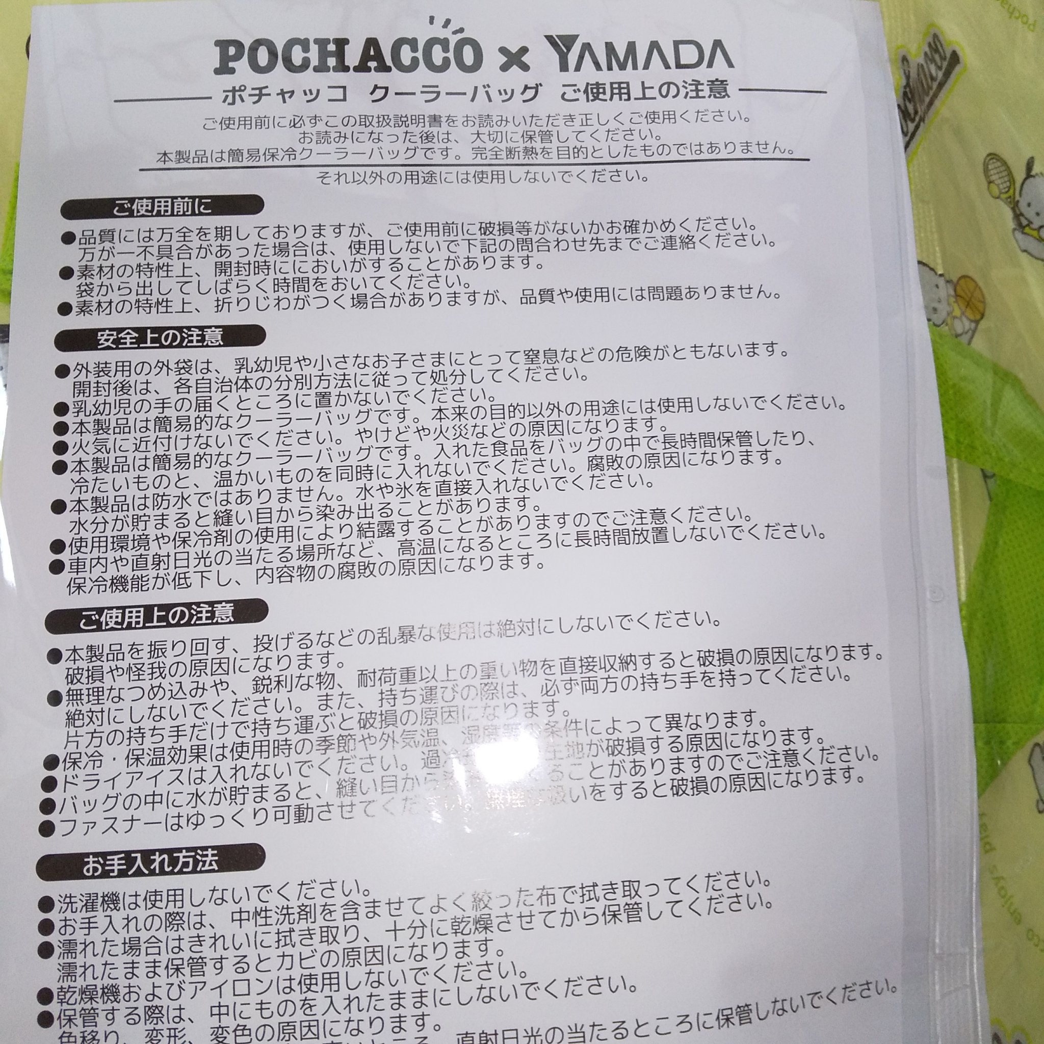 クーラーバック ヤマダ電気/YAMADASELECT(ヤマダセレクト）/その他を使ったクチコミ（2枚目）