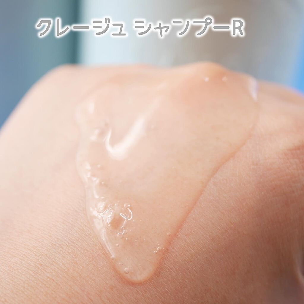 シャンプー／トリートメントR  トリートメント/CLAYGE/シャンプー・コンディショナーを使ったクチコミ（3枚目）