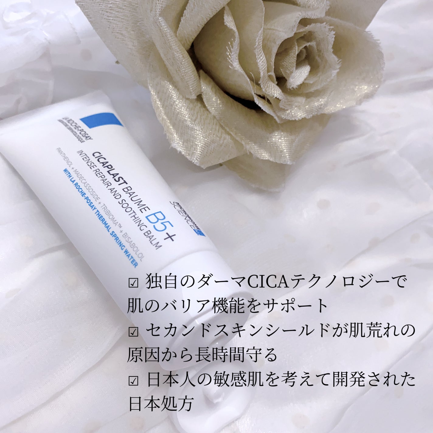 シカプラスト リペアクリーム B5+ /ラ ロッシュ ポゼ/フェイスクリームを使ったクチコミ(2枚目)