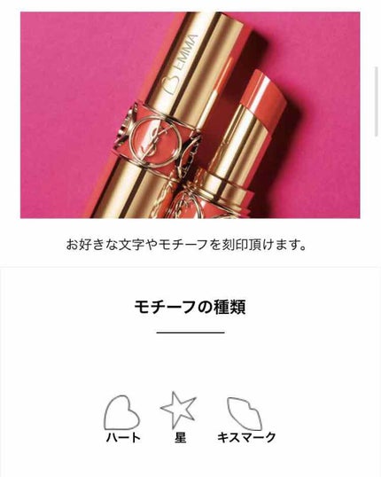 ヴォリュプテ プランプインカラー 3 インセイン ピンク/YVES SAINT LAURENT BEAUTE/口紅の画像