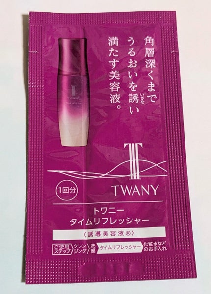 トワニー タイムリフレッシャー/TWANY/美容液を使ったクチコミ(5枚目)